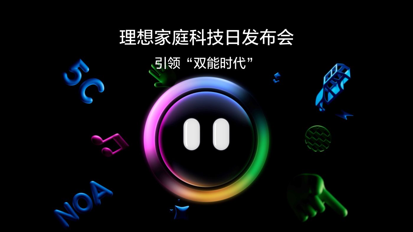 引领“双能时代”恒峰g22家庭科技日发布会
